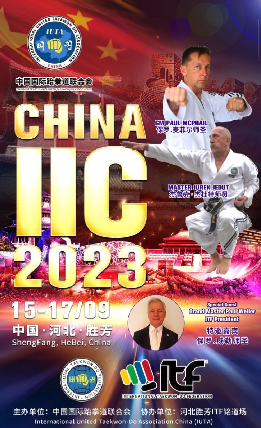 230915_IIC_China_poster-538x1024.jpg